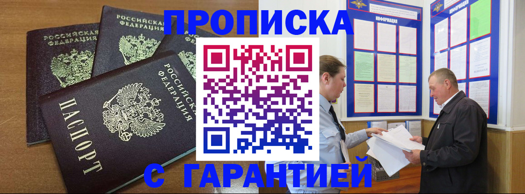 миграционный учет в Ялуторовске