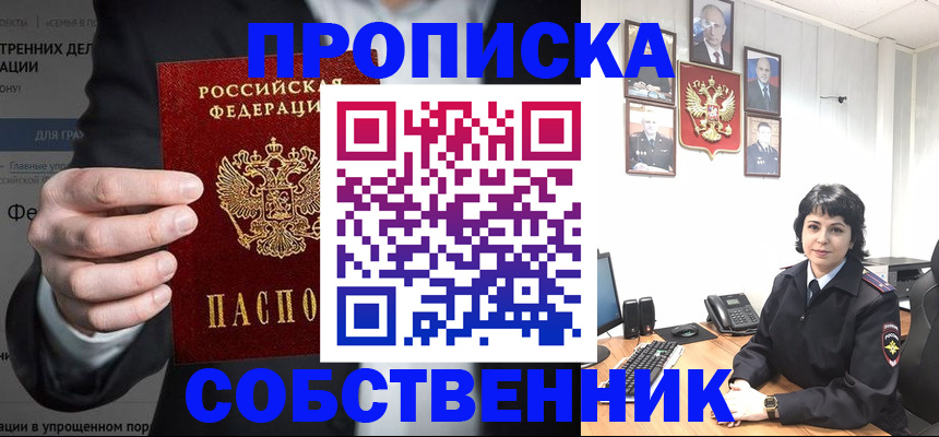 временная регистрация в Ялуторовске