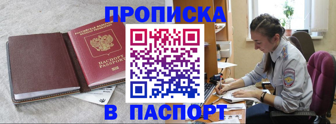 где прописаться в Ялуторовске