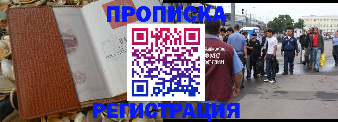 временная регистрация поиск в Ялуторовске